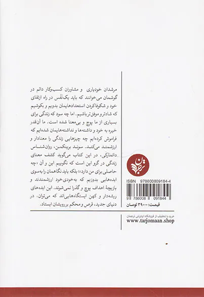 ایستگاه ها - ده ایده کهن برای زندگی در جهانی نو